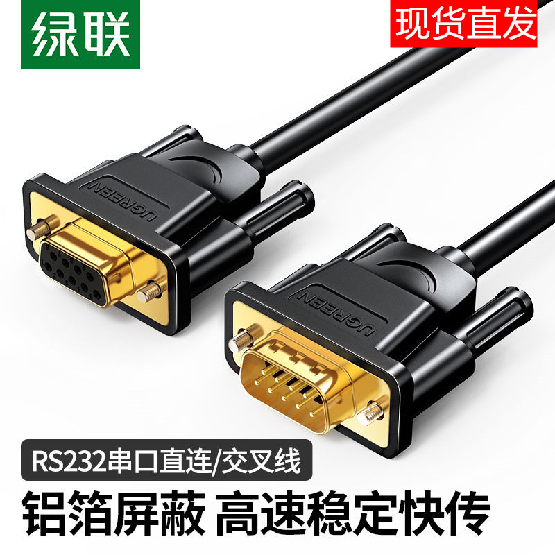Green Union rs232 serial port line db9 nine-pin 9-pin desktop laptop computer connected serial port programming Newsletter number-Taobao