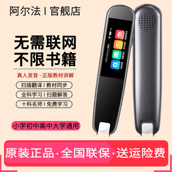 Alpha Dictionary Pen, English Reading Pen, Universal All-Purpose Intelligent Scanning and Translation Pen, Learning Tool