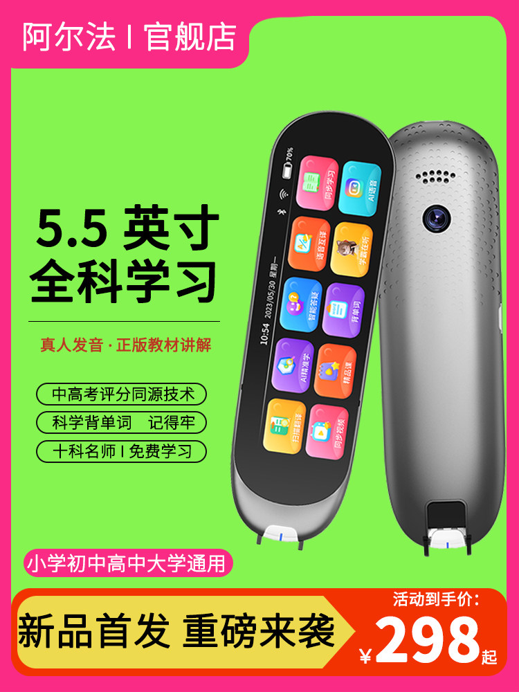 Alpha Dictionary Pen for Elementary, Middle, and High School Synchronized Textbooks, English Word Scanning, Intelligent Universal Learning Point-Reading Pen