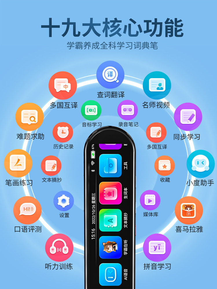 Alpha Ai Smart Dictionary Pen English Electronic Scanning Translation Universal Word Learning Reading Pen