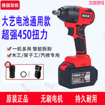 German Rongrui Electric Wrench Large Torkle Art Brushless Lithium Wooden Shelf Vapor Repair Windheld