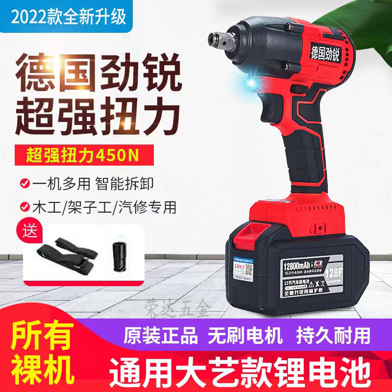 German Jinrui electric screwdriver large torque big art brushless lithium electric woodworking shelf auto repair electric electric wrench hand-held