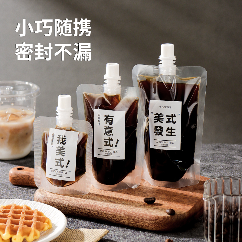 Minggan Coffee Liquid Dispensing Bottle, Fresh-Keeping Concentrated Liquid Packaging, Coffee Dispensing Bottle, Traditional Chinese Medicine Original Liquid, Food Sealed Bag