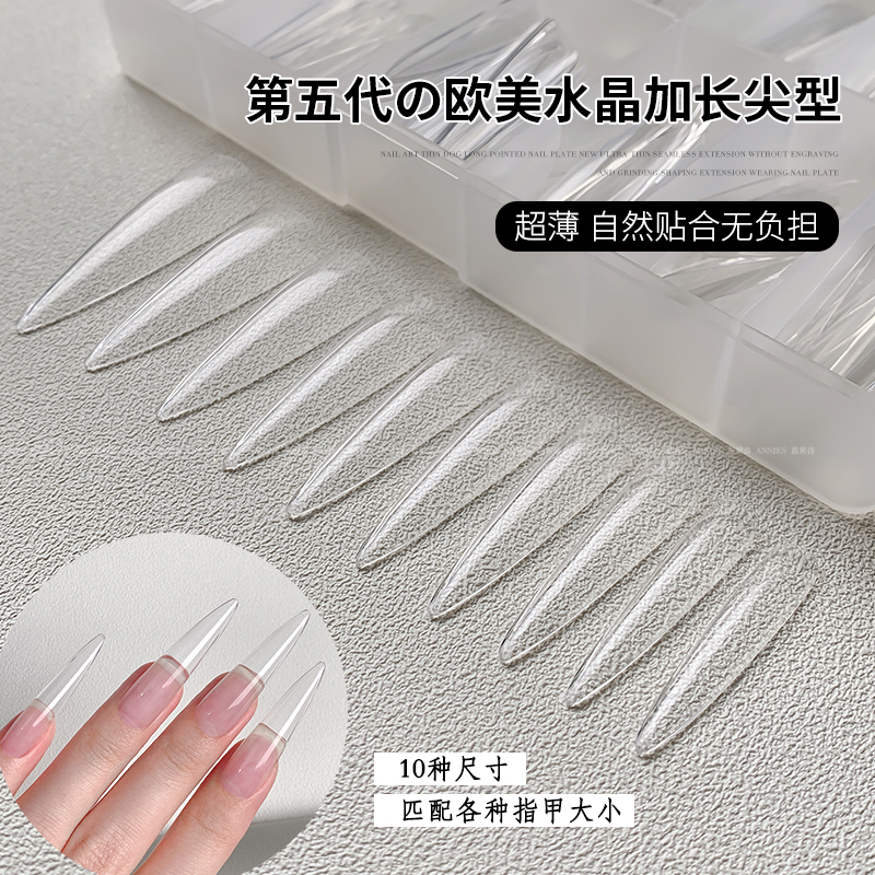 Ennessy 第5世代クリスタルネイルチップ 高透明 跡が残らない マザーフィーリング ロング ポインテッド ネイルステッカー フルステッカー エクステンション ネイルアート
