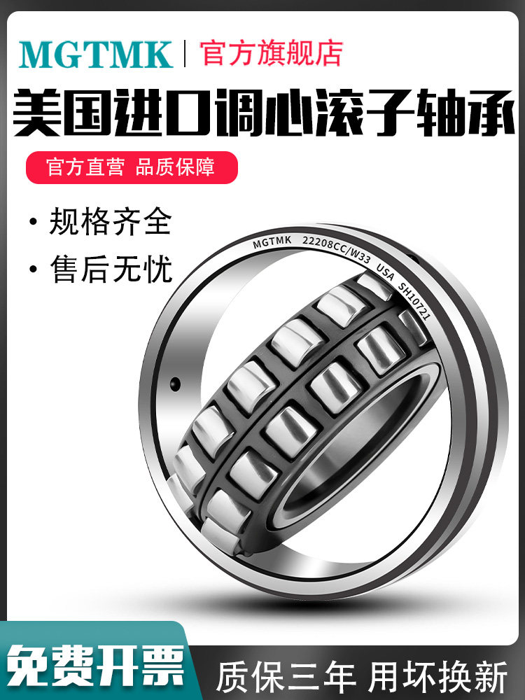 Spherical roller bearings 21307 21308 21309 21310 21311 21312 CA CC EK W33