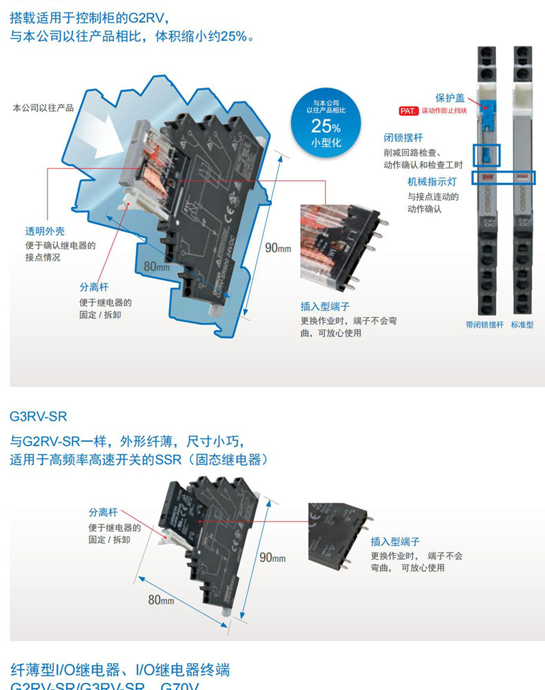 超薄继电器G2RV-1-S-G 21VDC 底座 G2RV-SR500 DC24V-阿里巴巴