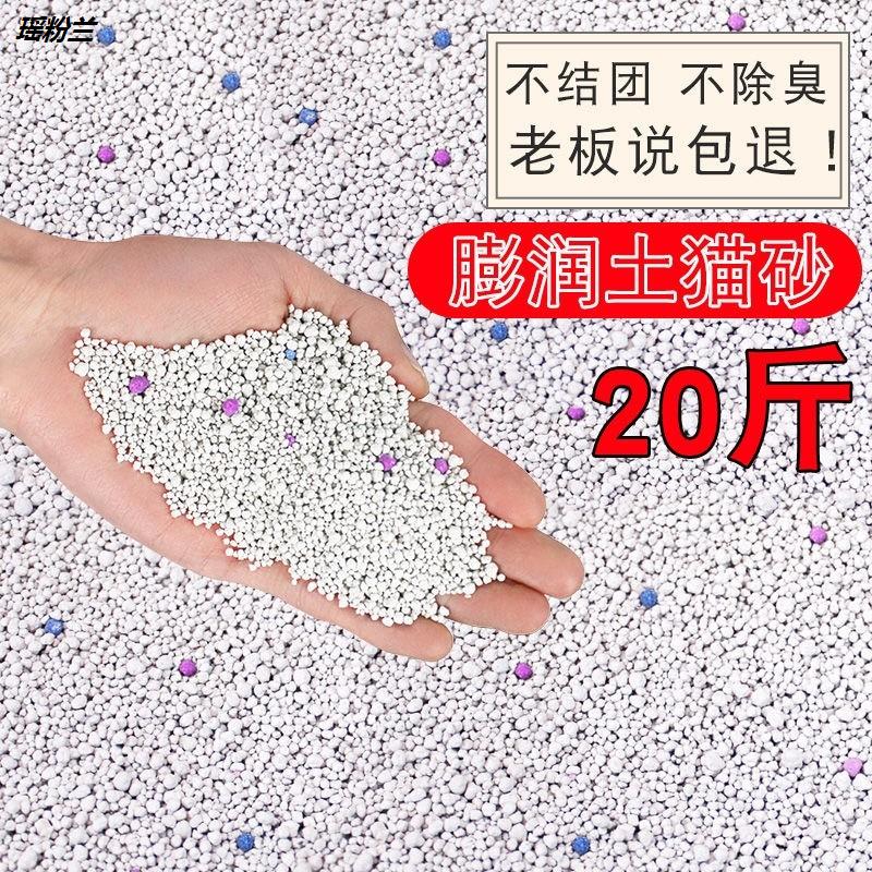 Cat Sand 10 kg Bentonite Absorbent Knot Lemonade Lemon Cat Sand 10kg20 Catty Goods