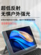 Vivopad2 보호 필름 2023 새로운 13 인치 Vivopad3pro 스크린 필름 HD 소프트 필름 눈 보호 11 플랫 플레이트 AR 필름 낮은 반사 반 반사 필름에 적합합니다.