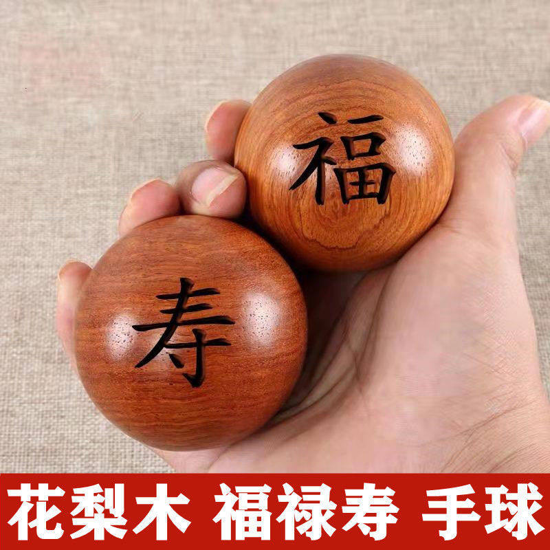 Old man milk milk machine time artifact flower pear wood fitness ball solid wooden health ball to put the ball in the middle of the elderly sports handball