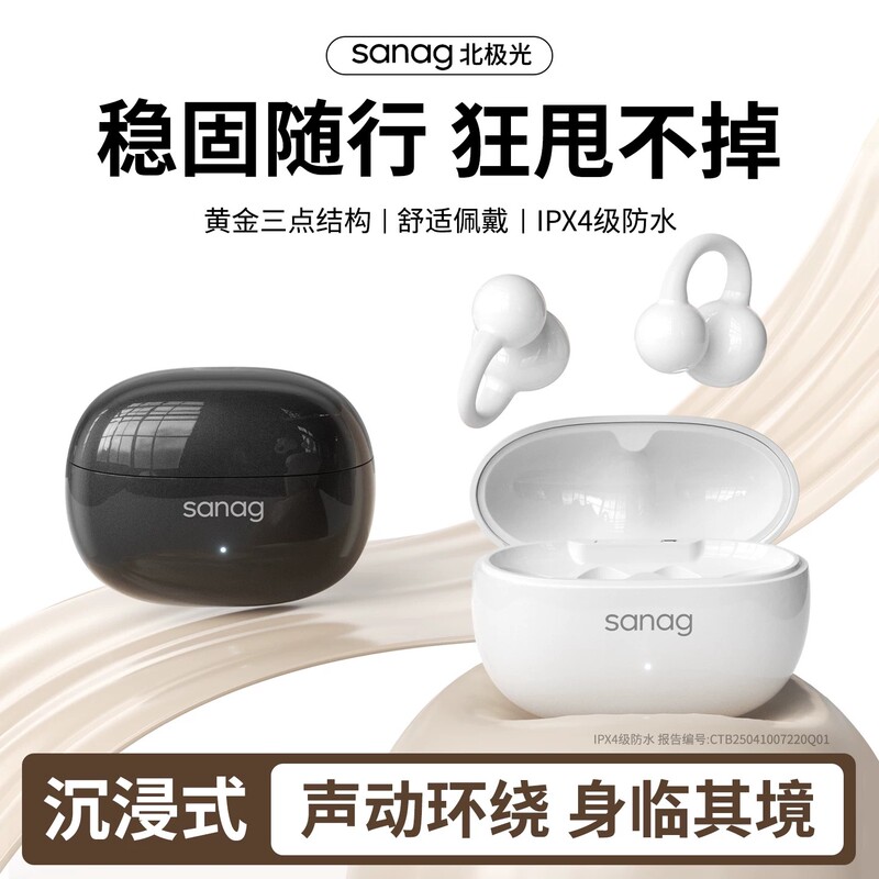 Sanag Sena Northern Lights Bluetooth Earphones Clip-On Waterproof Running Sports Headphones with Long Battery Life and High Sound Quality New Model