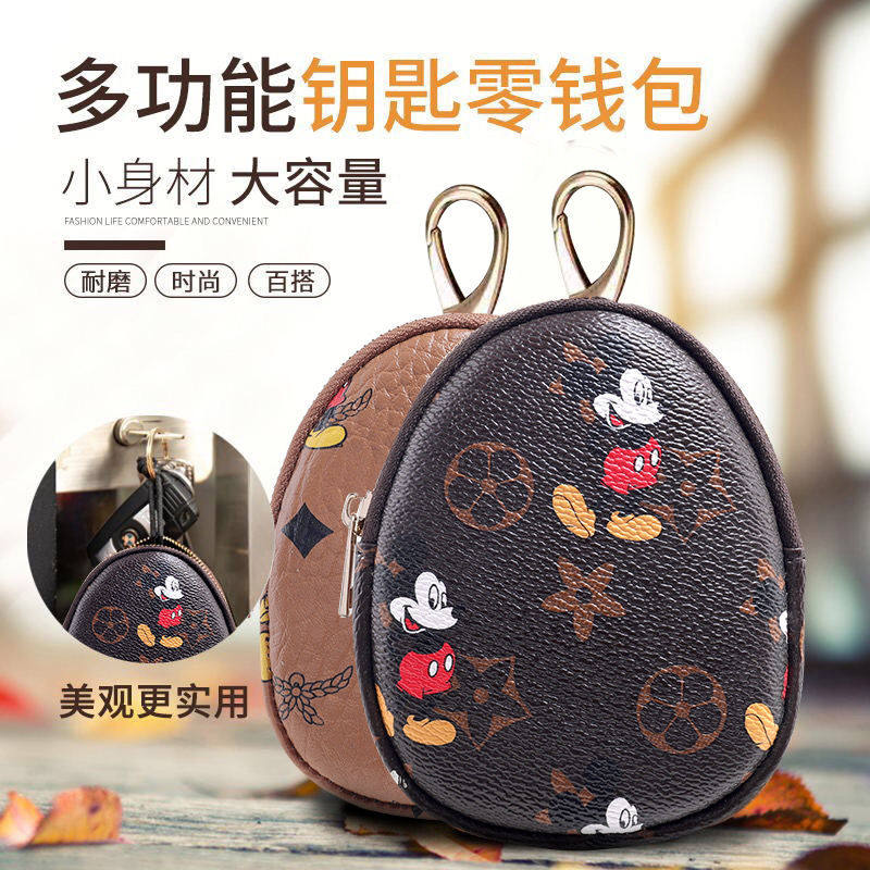 Net Red Multifunction Double Layer Key Bag Han Edition Cute Car Lock Spoon Bag Fashion Minima Mini Bag Pendant Tide