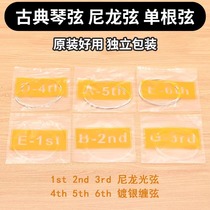 Classical guitar strings nylon strings 1 string 2 strings 3 strings 4 strings 5 strings 6 strings guitar strings replacement guitar strings complete set