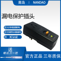 South Island GFCI American standard leakage protector 110V American plug conversion socket 15A three-pin