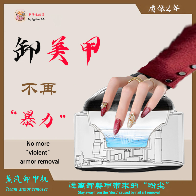 Nail Steam Remover, Electric Nail Remover, Does Not Damage Nails, Special for Nail Salons, 5 Holes, Easily Removes Nail Polish Gel