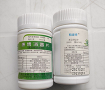 84 Disinfectant Effervescent Tablets 100 Tablets Bactericidal Disinfectant Household Clothing Bleaching Pet Floor Swimming Pool Disinfection Tablets