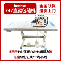 747 computer direct drive two-thread three-thread four-thread five-thread overlock machine overlock machine overlock sewing machine hemming industrial sewing machine