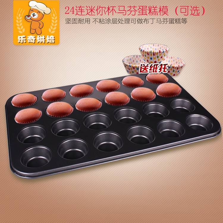 Pudding molds commercial mini 24 Lido not stick cake Baking Pan Maven Cup Baking Tool Carbon Steel Material-Taobao