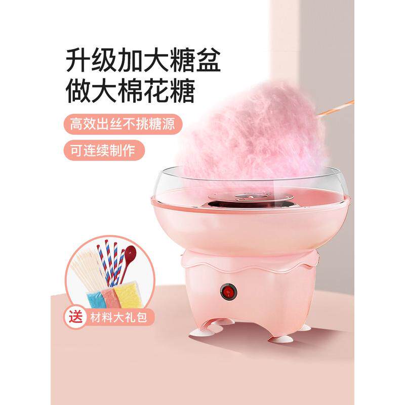 Children Home Mini Cotton Candy Machine Toy Small Fully Automatic Commercial Cotton Candy Machine Handmade Gift-Taobao
