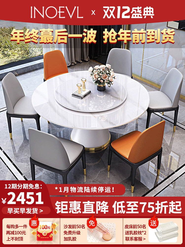 Enoch rock board dining table and chair combination light luxury modern small apartment model room round turntable with induction cooker dining table