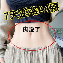 (Recommandé par Xiaohongshu) Patch avant daller au lit pour perdre du poids après avoir dormi. Peut être utilisé pendant lallaitement pour les personnes paresseuses.