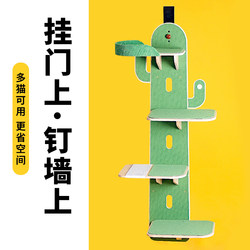 Door-Mounted Cat Climbing Frame for Household Small Apartments, Non-Occupying Solid Wood Cat Rack, Cat Nest, Cat Tree, Integrated Solid Wood Cat Rack
