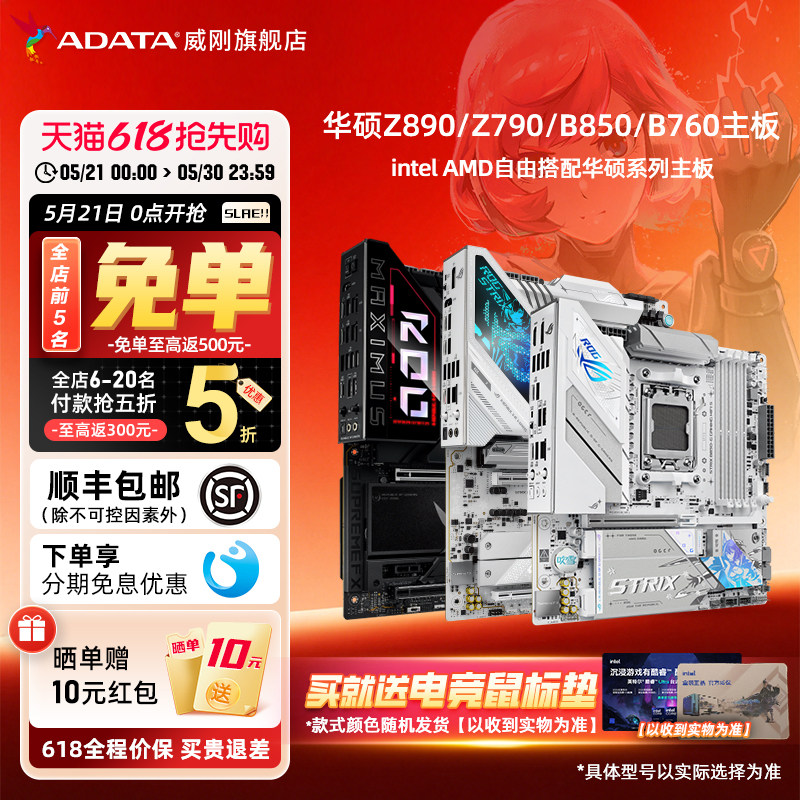 Материнская плата ROG Asus Z890/Z790/B850/B760/B650 heavy gunner INTEL Snow Blowing AMD 9800X3D Изображение 1