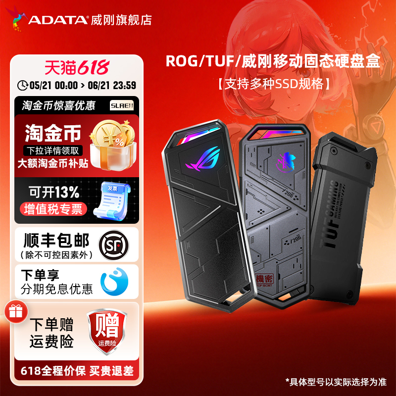 Tuf/Rog/Adata Mobile Solid-State Drive Enclosure Ssd External Storage for Asus Laptops, Desktops, and Mobile Phones Tuf/Rog/Adata Mobile Solid-State Drive Enclosure Ssd External Storage for Asus Laptops, Desktops, and Mobile Phones