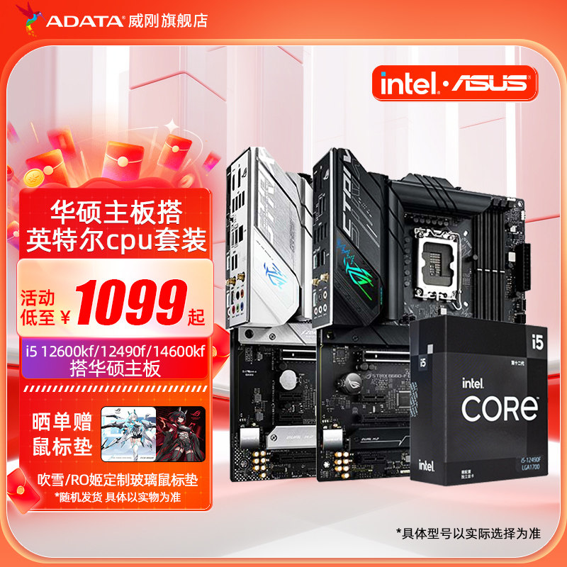 Intel i5 12600kf+ ASUS B660 + Corsairメモリ インテル Core i5
