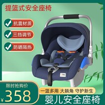 Lift Basket Type Seat Car Baby Child Seat 0-15 Months Baby On-board Removable Washable Anti-Shock Sun Protection