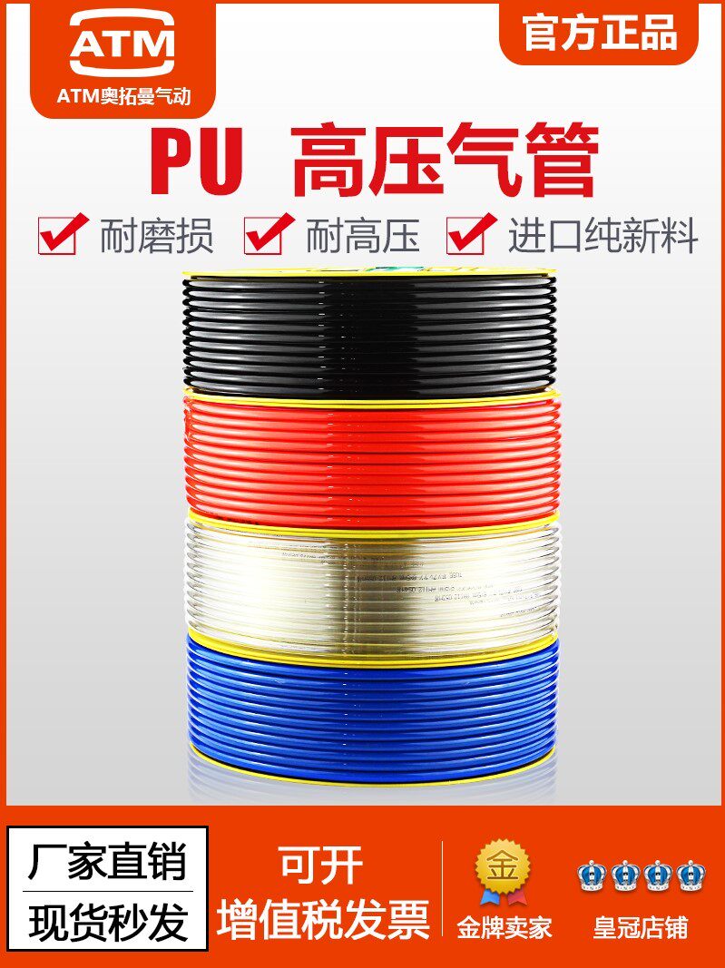 pu trachea hose 8*5mm air compressor high pressure tube woodworking air pump air line 6mm pneumatic components 10 12 16mm
