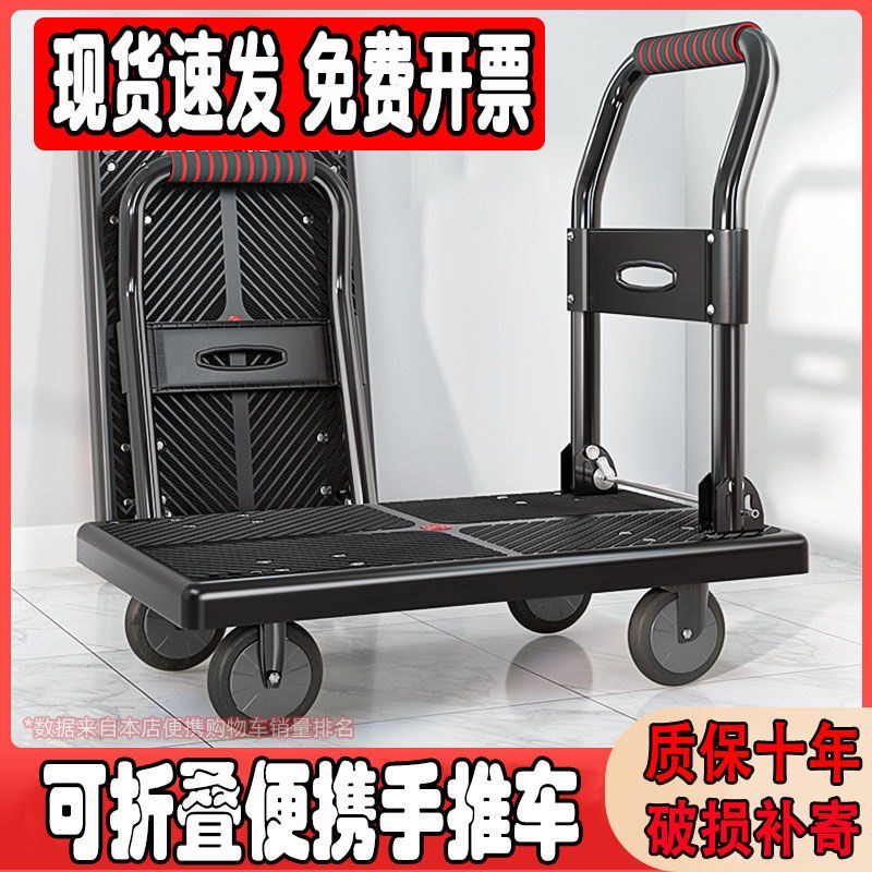 Muted Folding Trolley Trolley Small Cart Porter Flatbed Truck Cart Wagon Truck Pull Goods Four Wheels Portable Home Light