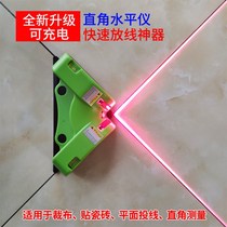 New infrared gradienter laser ground wire instrument 90 degrees right angle ruler horizontal ruler multifunctional furnishing and beating line tool