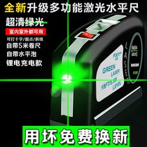 Green light gradienter multifunctional horizontal ruler measuring tape outdoor striking line flat water scale cross line high-precision measuring tool