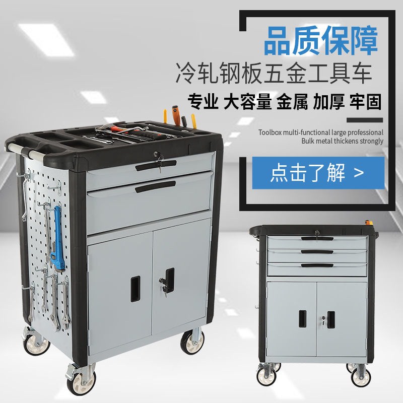 Tool car trolley multifunction removable thickened maintenance small cart drawer with cabinet tool cabinet kit