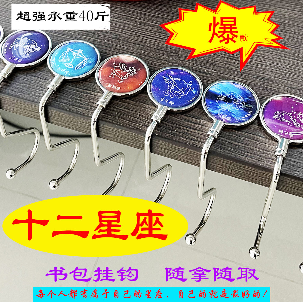 Twelve Constellation Linked Campus Student Classroom Desk with a special hook for cute multi-functional button children