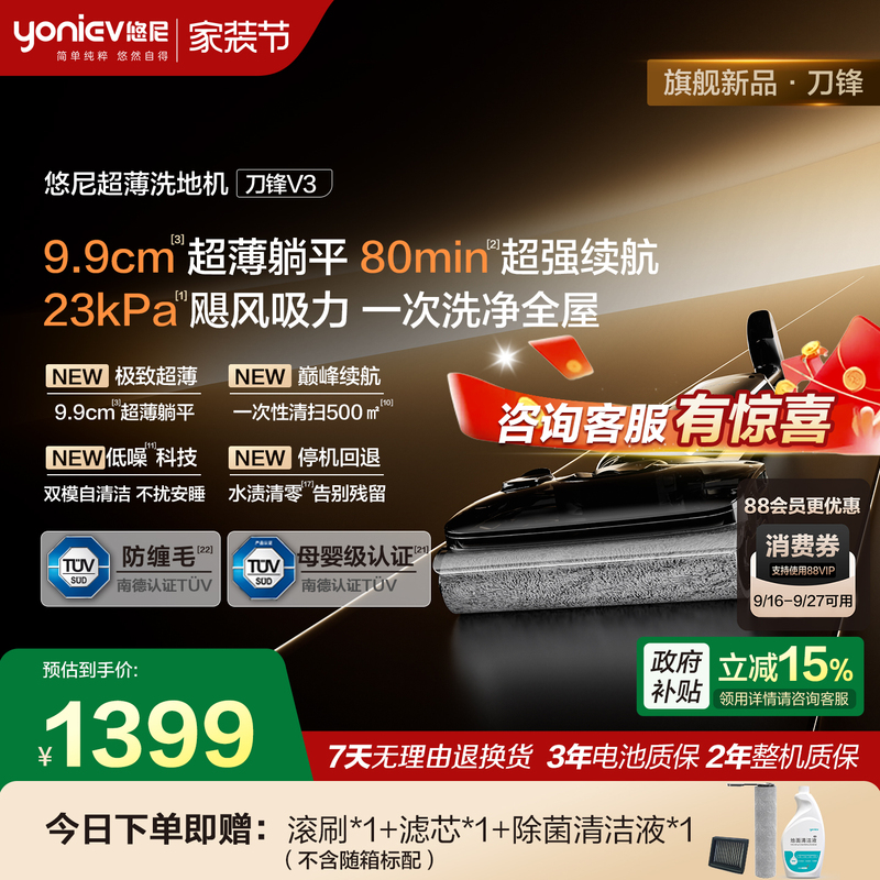 【80Min Long Battery Life】Yuni Blade V3 Ultra-Thin Floor Cleaning Machine with Strong Suction, Anti-Tangle, for Home Use 【80Min Long Battery Life】Yuni Blade V3 Ultra-Thin Floor Cleaning Machine with Strong Suction, Anti-Tangle, for Home Use