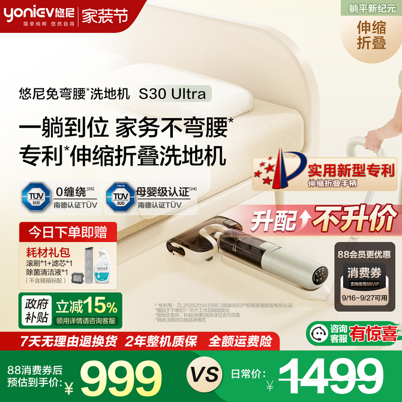 【No-Bending Floor Cleaning Machine】Yuni Floor Cleaning Machine S30Ultra Mopping Machine with Strong Suction, Integrated Suction and Mopping, Anti-Tangle 【No-Bending Floor Cleaning Machine】Yuni Floor Cleaning Machine S30Ultra Mopping Machine with Strong Suction, Integrated Suction and Mopping, Anti-Tangle