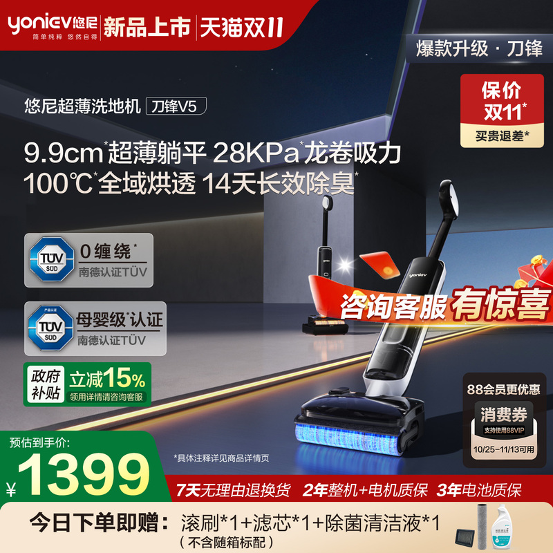 【28Kpa Suction + 65Min Long Battery Life】Yuni Blade V5 Ultra-Thin Floor Cleaning Machine, Anti-Tangle Mop