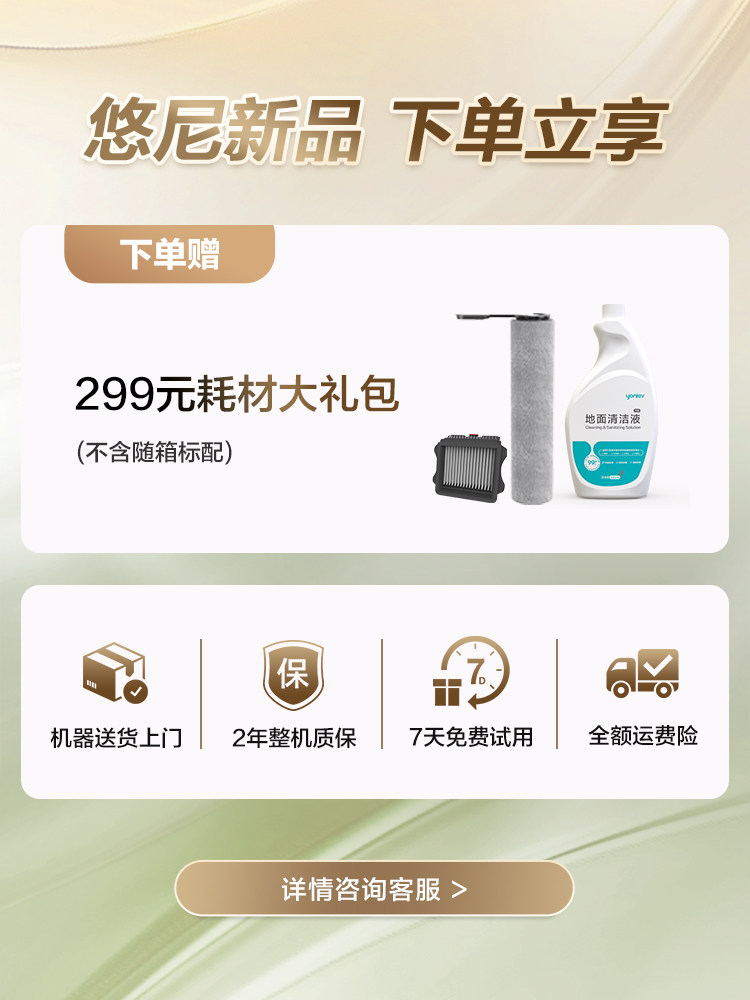 [No-Bending Floor Cleaning Machine]Yuni Floor Cleaning Machine S30Ultra Mopping Machine with Strong Suction, Integrated Suction and Mopping, Anti-Tangle