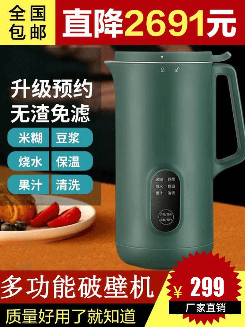 Yidepu soybean milk maker flagship store colorful ant multi-functional wall-breaking machine household intelligent non-staple food machine small cooking machine