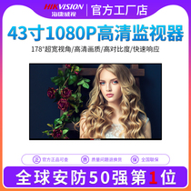 Hikvision 43-inch 1080P HD monitor monitoring dedicated LCD display DS-D5043FQ-A