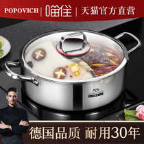 Hot pot household pot Yuanyang pot soup pot hot pot basin commercial thickened 316 stainless steel pot induction cooker suitable for 03