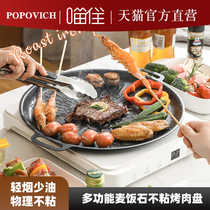 Korean barbecue plate outdoor special Teppanyaki induction cooker grilling plate household medical stone cassette stove barbecue plate 03