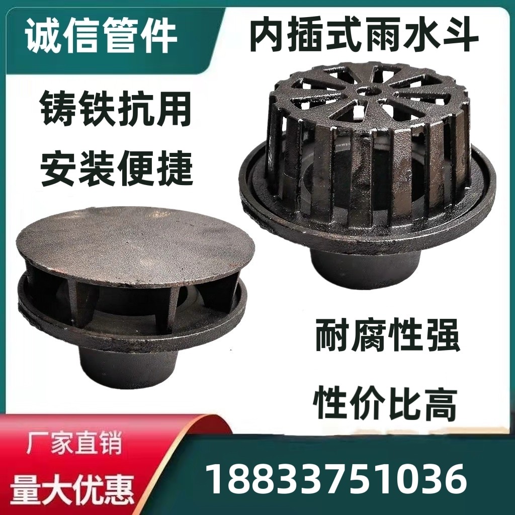 Plug-in cast iron 87-type rainwater bucket in-line falling water bucket straight row socket floor drain siphon gravity rainwater bucket