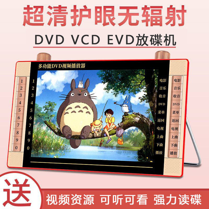 Golden Positive Seniors Singing Play High-definition Touch Screen WiFi Video Player Evd DVD Player DVD Player Cards To Watch Play-Taobao