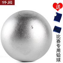 Shot put solid 2 3 4 5 6 7 26kg competition college entrance examination junior high school students high school entrance examination training equipment test male