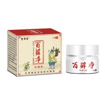 Baimojing antibacterial cream buy 2 get 1 free 3 get 2 free 5 get 4 free