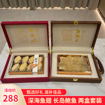 Abalone Shark Fin Seafood Dry Goods Delivery Elder Gift Box Nourishment Year Goods Over The Festival Buddha Jumping Wall Two Boxes Gift Suit