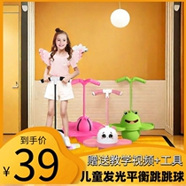 Bouncy ball for children vibrating and luminous special bouncing ball with rope for adults balanced bouncy ball bouncing training artifact