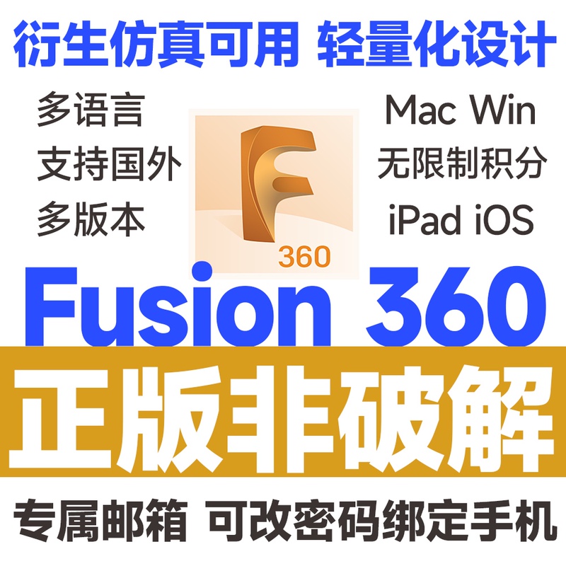 Fusion360 Supports Lightweight Derivative Design and Simulation Design, Official Genuine Activation, 150 for One Year